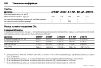 Страница 242