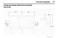 Страница 271