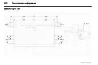 Страница 272