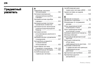 Страница 276