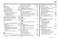 Страница 277