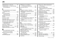 Страница 278