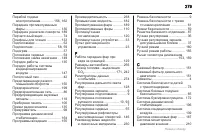Страница 279