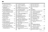 Страница 280