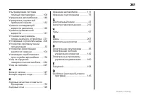 Страница 281