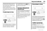 Page 215