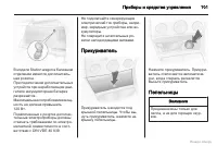 Страница 101