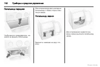 Страница 102