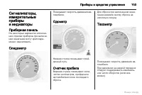 Страница 103