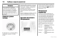 Страница 104