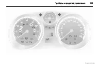 Страница 105