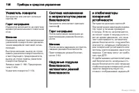 Страница 106