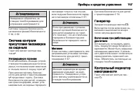 Страница 107