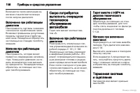 Страница 108