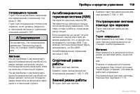 Страница 109