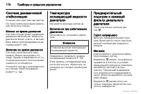 Страница 110