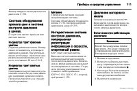 Страница 111