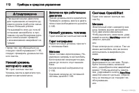 Страница 112