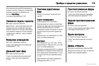 Страница 113