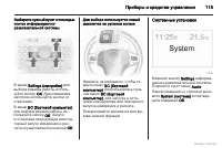 Страница 115