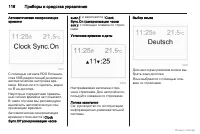 Страница 116