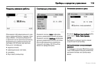 Страница 119