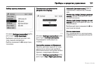 Страница 121