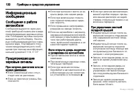 Страница 122