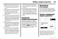 Страница 123