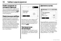 Страница 124