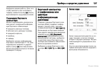 Страница 127