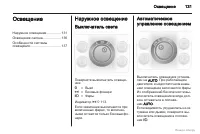 Страница 131