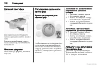 Страница 132