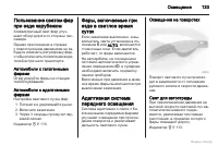 Страница 133