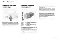 Страница 134