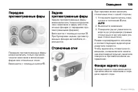 Страница 135