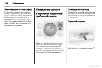 Страница 136