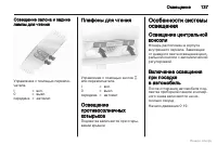 Страница 137