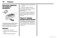 Страница 138