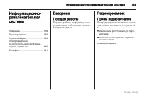 Страница 139