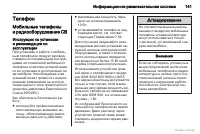 Страница 141