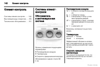 Страница 142