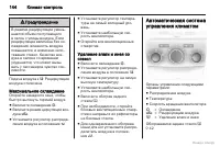 Страница 144