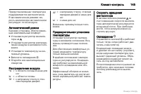 Страница 145