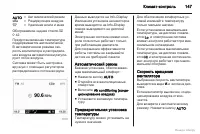 Страница 147