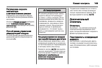 Страница 149