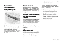 Страница 151