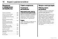 Страница 152