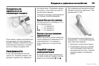 Страница 161