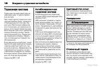 Страница 168